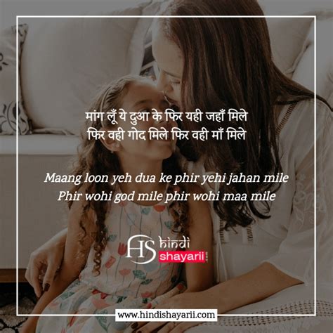 150 Best Maa Shayari In Hindi माँ पर शायरी Mothers Day