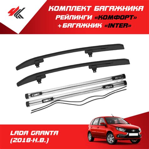 Комплект багажника PT Group Рейлинги "Комфорт" ЛАДА ГРАНТА ХЭТЧБЕК ...
