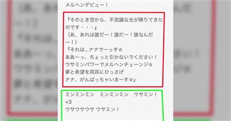 うーるPさんによるメルヘンデビューとメルヘンメタモルフォーゼから読み取る菜々さんの想い Togetter