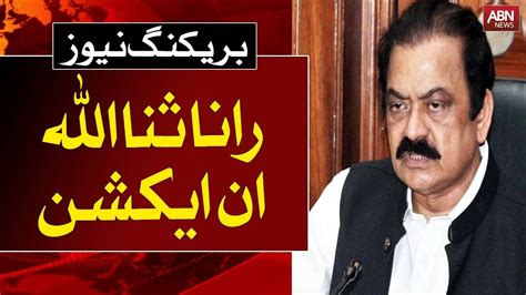 Breaking News Rana Sanaullah In Action ABNNEWS YouTube