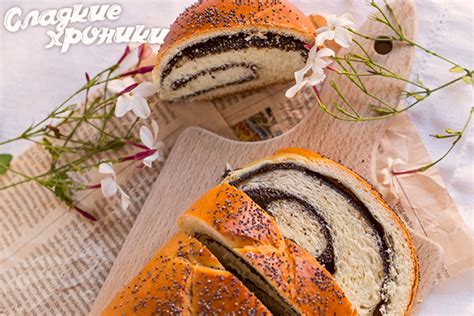 Рулет с маком из дрожжевого теста рецепт с пошаговыми фото