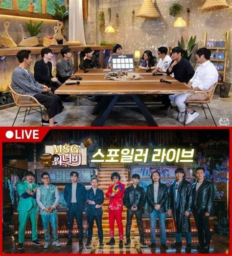 놀면 뭐하니 유야호→msg워너비 직접 밝힌 Hot 데뷔 이모저모ft음중 종합 No1 축구 전문 미디어