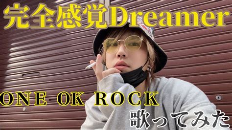 Dreamer One Ok Rock Covered By Azu Youtube