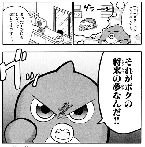 コミックス発売しちゃって「ごペンなさい」 大人気ギャグ漫画ベスト版『ペンギンの問題 令和大問題セレクション』 コロコロオンライン｜コロコロコミック公式