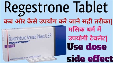 How To Use Regestrone Tablet Use Dose Side Effect Full Information Youtube