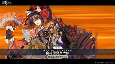 『fgo』「★5 曲亭馬琴（ライダー）」実装！ 宝具は〔魔性〕と〔悪〕の2重特攻で敵全体を攻撃 インサイド