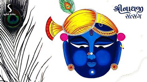 Shrinathji Satsang Top 10 Beautiful Collection Of Shrinathji Songs