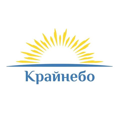 Крайнебо