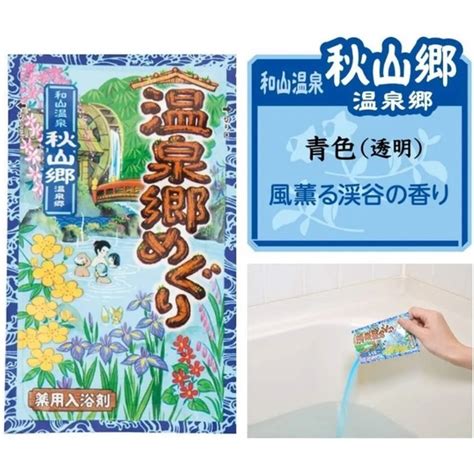 Earth Bath Body Japanese Onsen Hot Spengo Meguri Bath Salt 3 G X