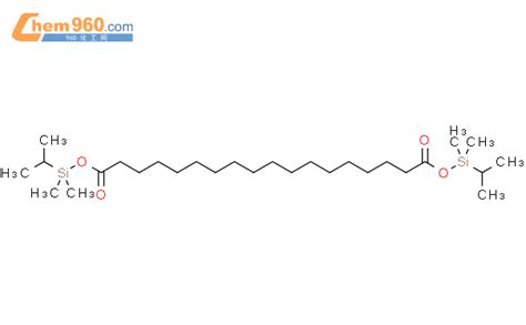 114414 97 0 bis dimethyl propan 2 yl silyl octadecanedioate化学式结构式分子式