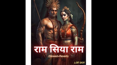 Ram Siya Ram Lofi Version Mangal Bhavan Amangal Hari