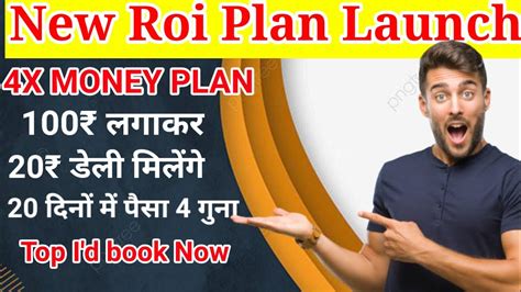 New Roi Plan Launch Today 2022 New Mlm Plan Launch Today 2022 4X