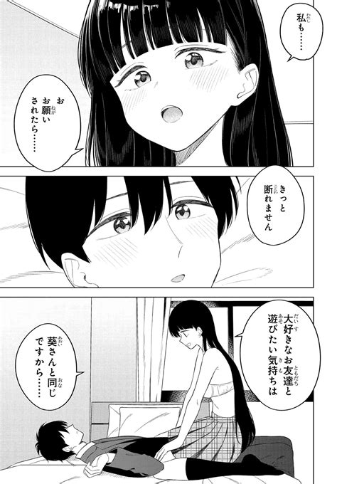 Onna Tomodachi Wa Tanomeba Igaito Yarasete Kureru Chapter Raw