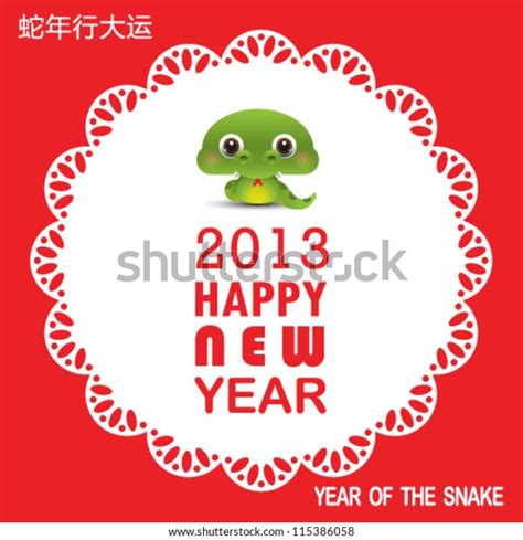 Year Snake 2013 Stock Vector (Royalty Free) 115386058 | Shutterstock