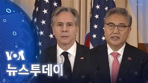 Voa 뉴스 투데이 2023년 2월 4일 Youtube