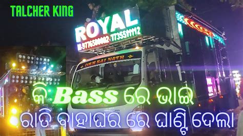 Dj Royal Wave Talcher Night Marriage Program Full Setup