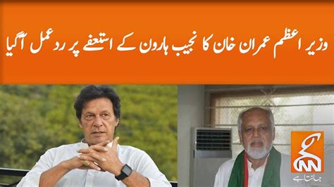 PM Khan Asks PTI Leaders To Contact Disgruntled Party S Founding Member