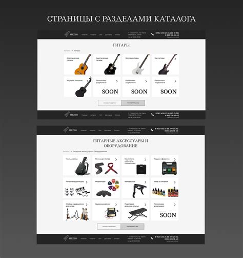 Интернет-магазин музыкальных инструментов / Music shop on Behance