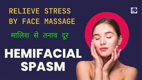 Hemifacial Spasm Relieve Stress By Face Massage Youtube