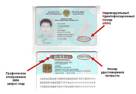 Серия и номер паспорта Казахстан: есть ли они в документе, особенности ...