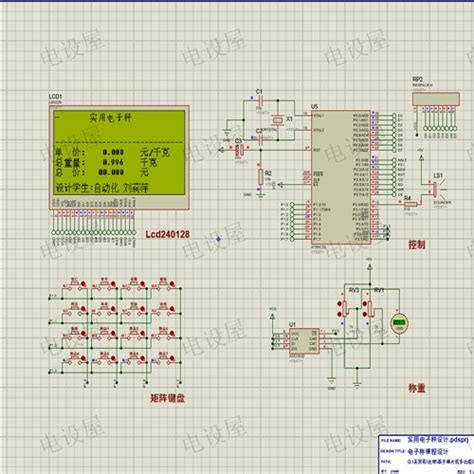 1777【毕设课设】基于单片机多功能称重系统设计仿真、程序、原理图、论文汇智园电子设计资源平台 最丰富的单片机毕业设计，包含千套单片机