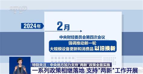 “设备更新、以旧换新”政策利好，你家换了啥“大件儿”？深圳新闻网