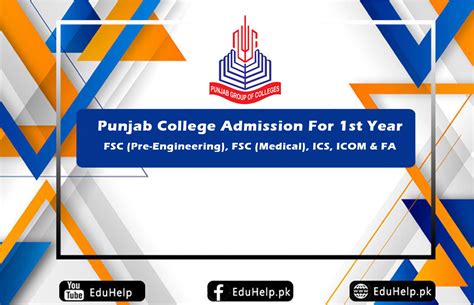 Punjab College Admission 2023 For 1st Year Last Date