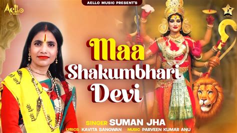 Maa Shakumbhari Devi Suman Jha Navratri Bhajan Mata Rani Ke