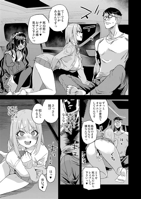 Jinsei Recycle Recycle Of The Life Page Nhentai Hentai Doujinshi And Manga