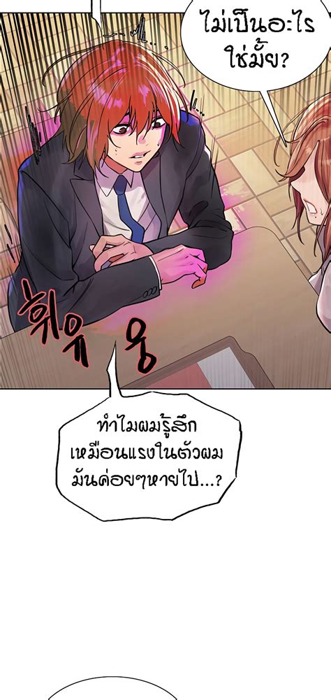 อาน Sex stop Watch ตอนท 43 43 TH แปลไทย Niceoppai