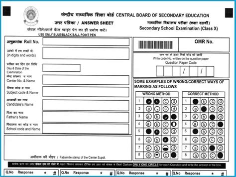 Cbse Term Xth Xiith Board Exam Check New Omr Sheets Pdf