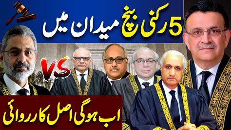 Breaking News Supreme Court Audio Leaks Commission Case Hearing