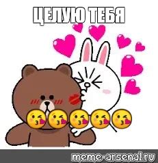 Meme: "ЦЕЛУЮ ТЕБЯ 😘😘😘😘😘" - All Templates - Meme-arsenal.com