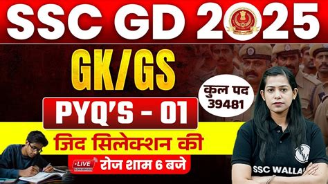 SSC GD 2025 SSC GD GK GS 2025 SSC GD PYQ 1 SSC GD New Vacancy