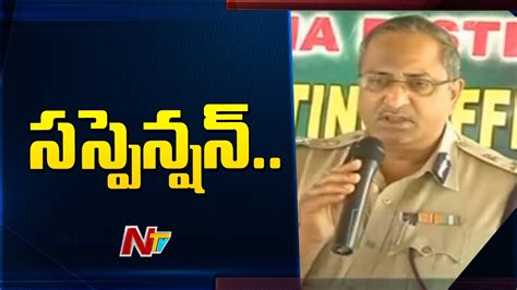 Ips Officer Ab Venkateswara Rao Suspended Ntv Youtube