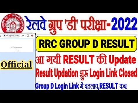 Rrc Group D Result Update Result Updation Closed