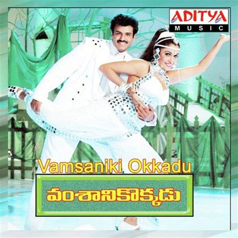 Vamshaniki Okkadu Songs Download SouthMp3.Org