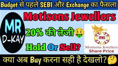 Motisons Jewellers Ipo Motisons Jewellers Share Latest News