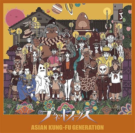 Asian Kung Fu Generation Al Daily News