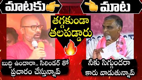 War Of Words Between Bjp Mp Dharmapuri Arvind And Minister Harish Rao