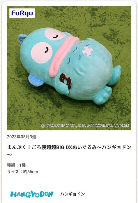 Authentic Toreba Japan Super Big Dx Mochi Soft Hangyodon Cute Sleeping