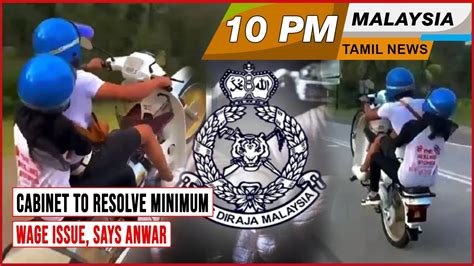 MALAYSIA TAMIL NEWS 10PM 02 05 23 Cabinet To Resolve Minimum Wage Issue