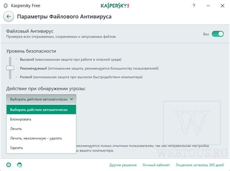 Kaspersky Free: где скачать бесплатно на год, как настроить и ...