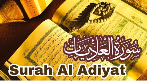 Surat Al Adiyat The Courser Muslim Life Youtube