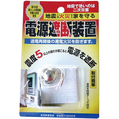 Tsspjp：電源遮断装置 地震時のブレーカー遮断装置