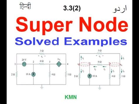 Super Node Nodal Analysis Example Practice Problem