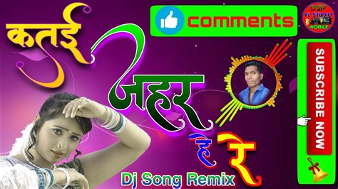 Katai Jahar He Re Dj Song Dj Dhaneshwar Remix