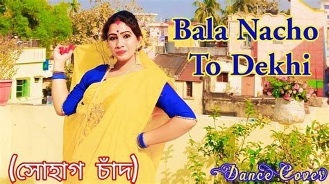 Bala Nacho To Dekhi Shohag Chand Dance Cover Iman Chakraborty