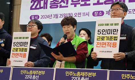 제2공항 추진 주민투표 해야제주 총선 후보들 입장 엇갈려 네이트 뉴스