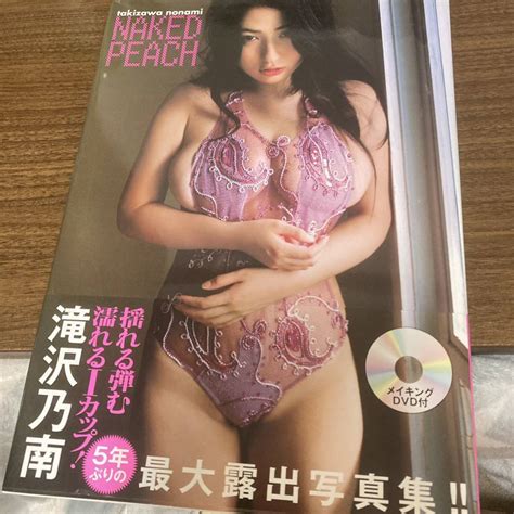 代購代標第一品牌樂淘letaoNAKED PEACH 滝沢乃南 写真集 KOZUKATAKAYUKI 帯DVD付 クリックポスト可能 状態良好